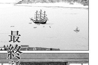 36화 最終話 표지