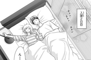 第２１話 ベアトラップ（１） 표지