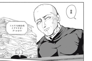 第三話 日本上陸 표지