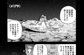 ≪＃１７９≫ 俺らの将来 표지