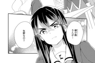 シフト.08 波乱もございますわ(1) 표지