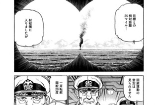 航跡３９４ 鉄の殻 표지