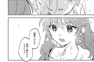 第33話 日々の果て(3) 표지