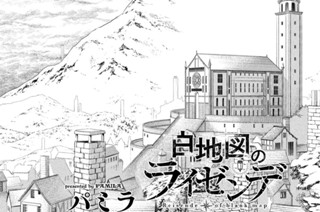 第２３話 短い夜の始まり 표지