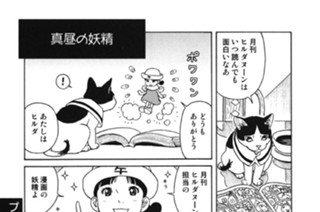 プ〜ねこ（６） 표지
