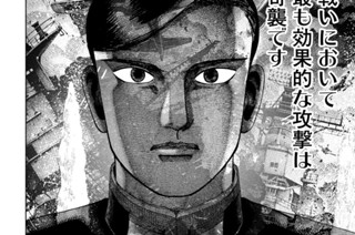 第２０１話 フランスの盲点 표지