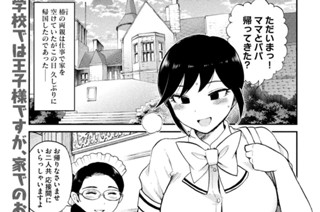 46화 番外編 蝶よ椿よ（前編） 표지