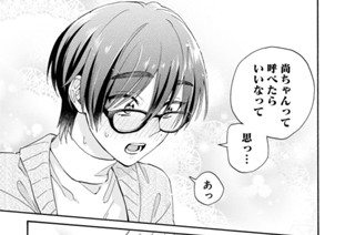 Episode 86 표지