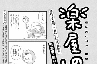 55화 ５５本目：集いし者たち 표지