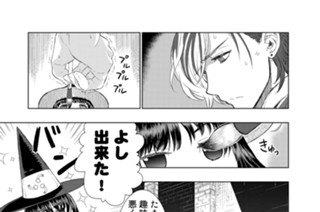 第２０話 多華宮君とＶＳウィークエンド その３ 표지