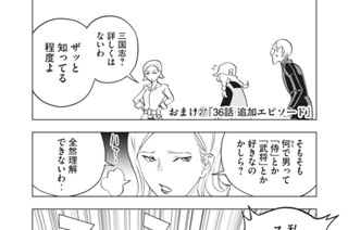 89화 おまけ㉗ 36話 追加エピソード 표지