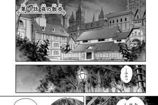 第６０話 夜の散歩 표지