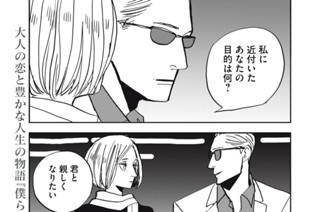 ｃｈａｐｔｅｒ１５② 표지