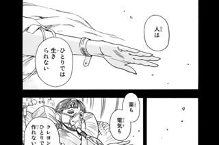 第８話 胸のイバラ 표지