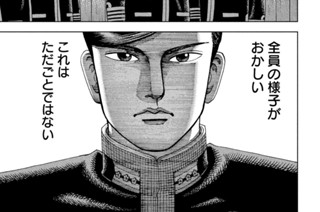 第２５４話 廃艦の危機 표지