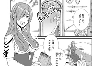 ２６話 チート装備でお腹いっぱい／聖変のきまぐれの日 표지