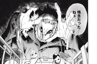 第１１話 出来損ない野郎 표지