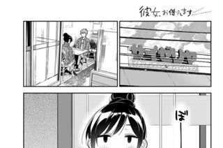 満足度１７３ 告白と彼女１ 표지