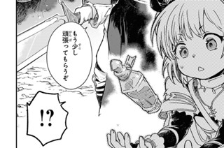 第19話 逆境を越えて(1) 표지
