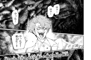 第２２０話 見苦しくも足掻いた噛ませ犬の物語 표지