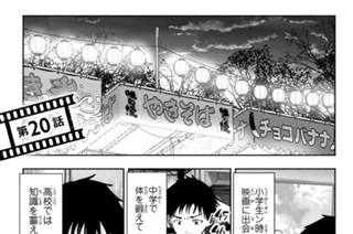 第２０話 표지
