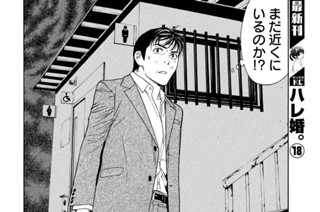 第７０話 緊急事態 표지