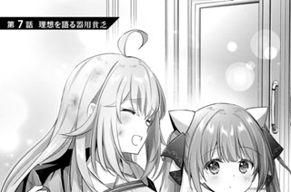 第７話 理想を語る器用貧乏 표지
