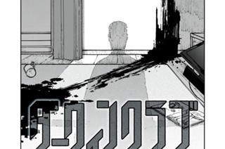第５７話 塗られたカラス 표지