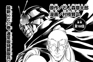 第１６８話 표지