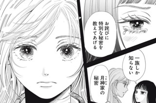 2話-2 もう一人の男② 표지