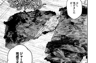 第７話 ジャークチキンとラムコーク 표지