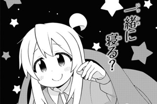 第98話 まひろとワンナイトステイ 표지