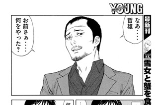 第９７話 零花の決意 표지