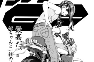 Ｌａｐ３８：持久戦 표지