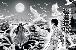 第６３話 炎の戦士 표지