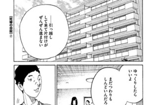 ＴＲＡＣＫ５７ 妊婦の自殺（２） 표지