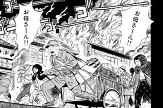第４話 お堀端無念仇討 표지