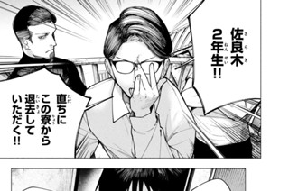 第１話 元天才少女 표지