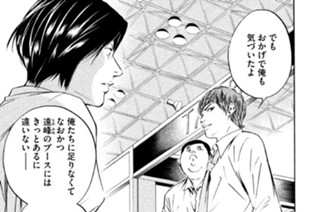 ＃１８１ 高らかな歌声に長き眠りから目覚め 표지