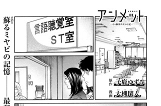 第７３話 ウェルニッケ失語② 표지
