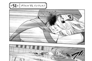 第５１話 ダリエルＶＳ．インフェルノ 표지