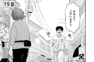 第１９話 표지