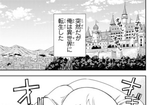 第１話 転生したらどん底スタート 표지