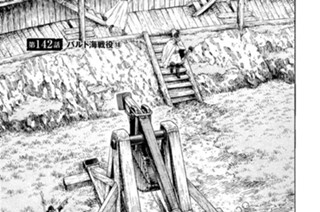第１４２話 バルト海戦役（１８） 표지