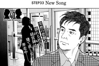 ＳＴＥＰ３３ Ｎｅｗ Ｓｏｎｇ 표지