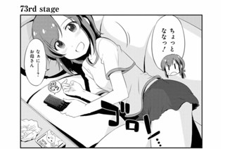 46화 73rd stage/74th stage 표지