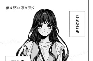 第２話 千鳥と桔梗 표지