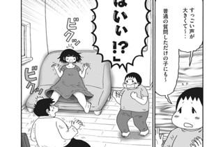 第１２４話 クレーム文アーティスト 표지