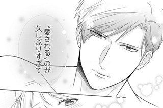 第１３夜 恋人として誘ってる（４） 표지