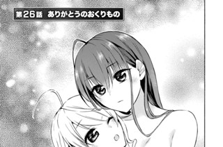 第２６話 ありがとうのおくりもの 표지